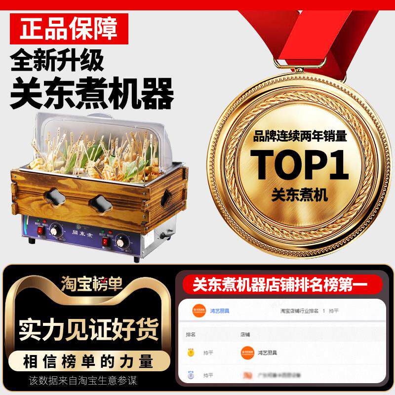 关东煮专用锅关东煮机器商用电摆摊炉九宫格隔板便利店串串机设备