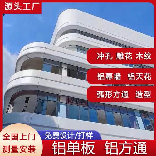 铝单板定做外墙门头包柱雨棚悬吊式天花板背景墙格栅冲孔雕花UV氟