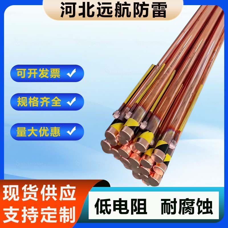防雷电解离子接地极铜覆钢接地极接地装置防腐管铜包钢离子接地极