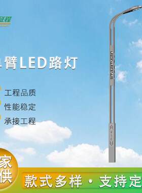 厂家LED路灯杆市电路灯6米7米8米10米高杆市政工程单臂路灯