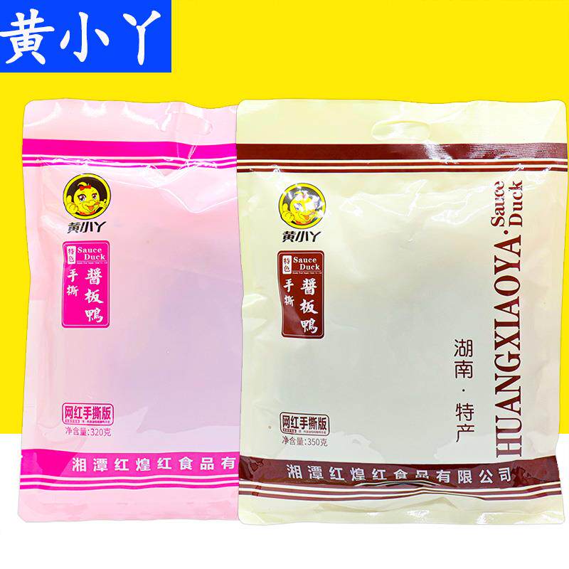 黄小丫酱板鸭正宗湖南特产香辣熟食零食小吃卤鸭辣味小吃网红零食