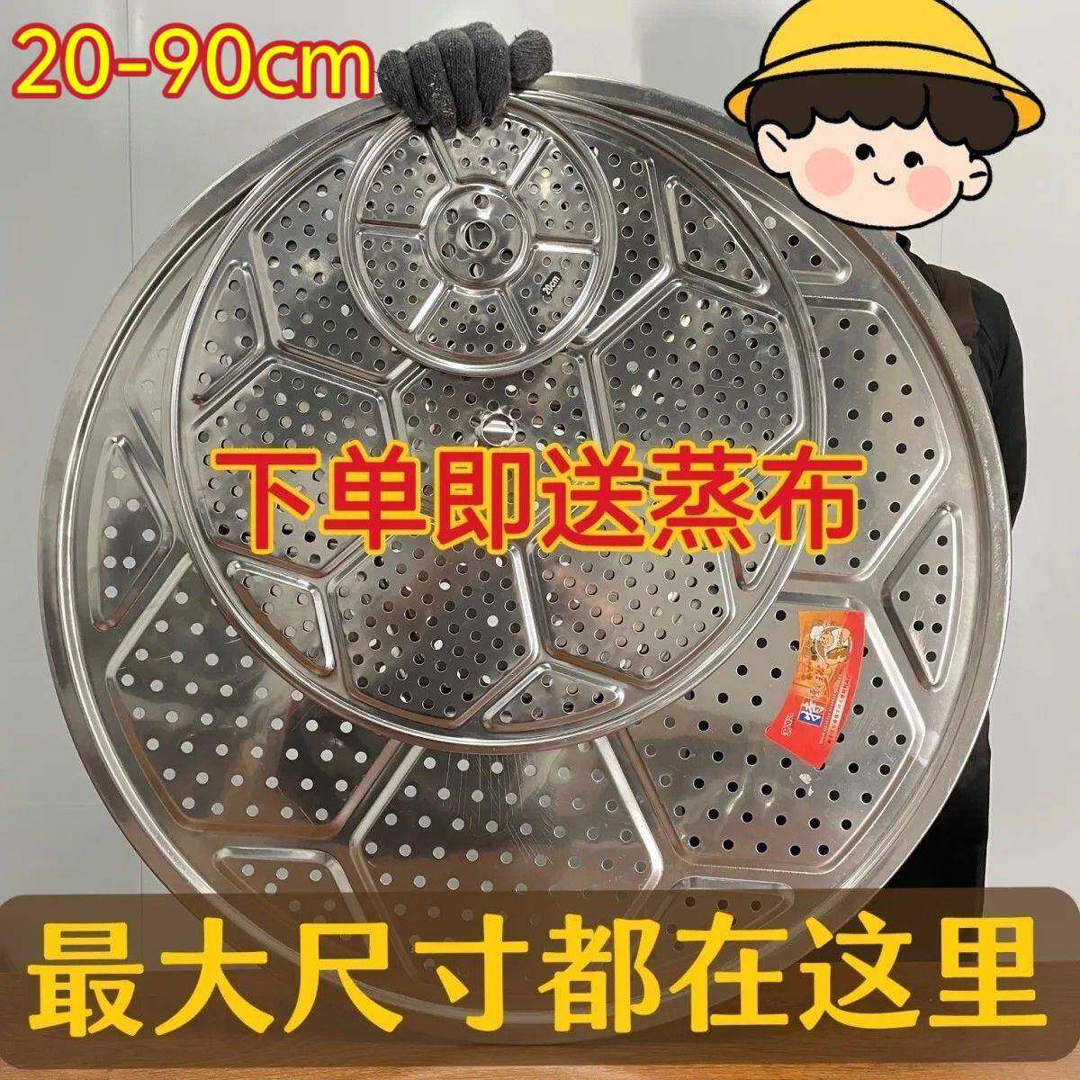 蒸格炒锅篦子蒸锅厨房铁锅垫子商用不锈钢垫家用加厚大锅蒸片帘子