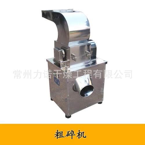 荷叶粗粉碎机玛卡粗粉碎设备材使用粗碎设备常州生产厂家