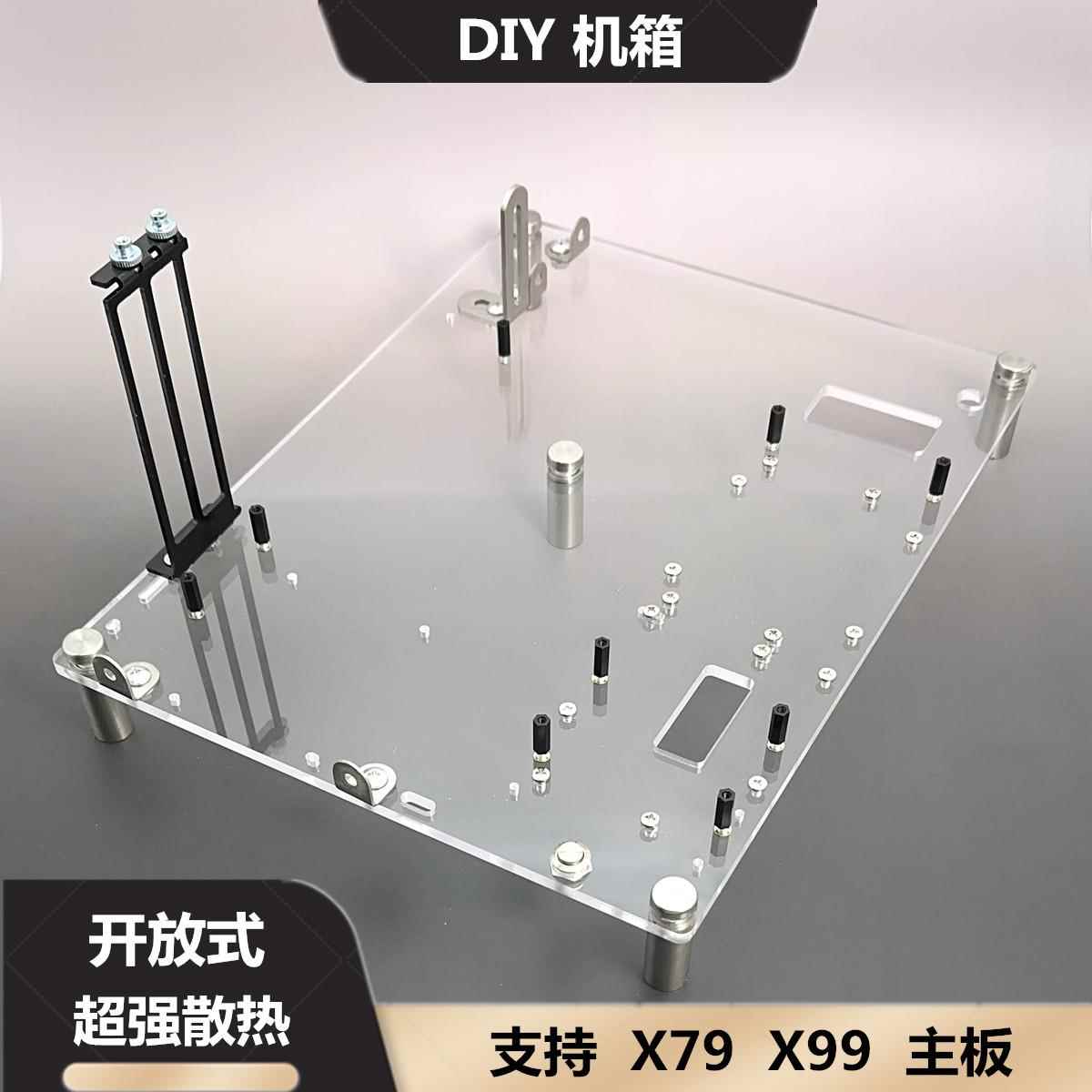上置电源台式机箱ITX开放式MATX透明亚克力板DIY简约主板托架X99