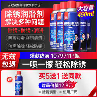 除锈剂防锈润滑剂金属快速清洗强力去锈喷剂螺丝松动剂除锈油神器