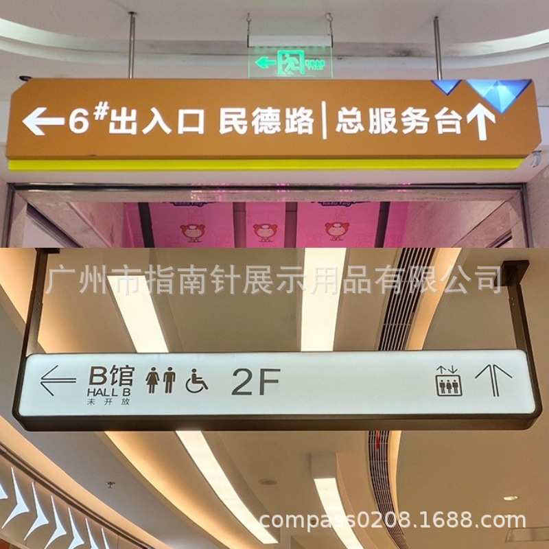 地铁商场指示牌 地下车库导向标识牌 医院超市灯箱吊牌 双面发光