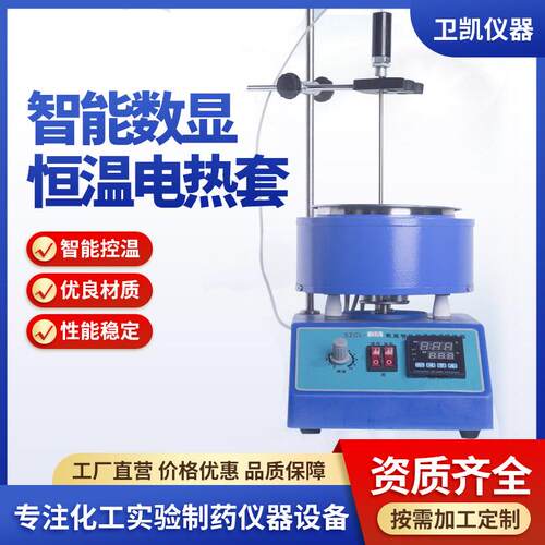 恒温磁力加热搅拌器实验室水浴锅磁力搅拌数显磁力搅拌器SZCL-3