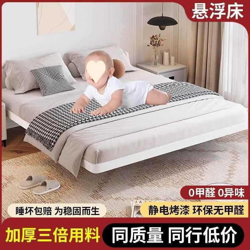 悬浮床主单卧家用见详情简约无头铁床公主床出租房双人架加密钢床