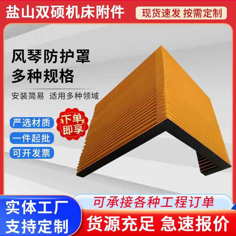 一字型伸缩铠甲防尘罩线轨防护罩柔性伸缩式风琴罩机床风琴防E18