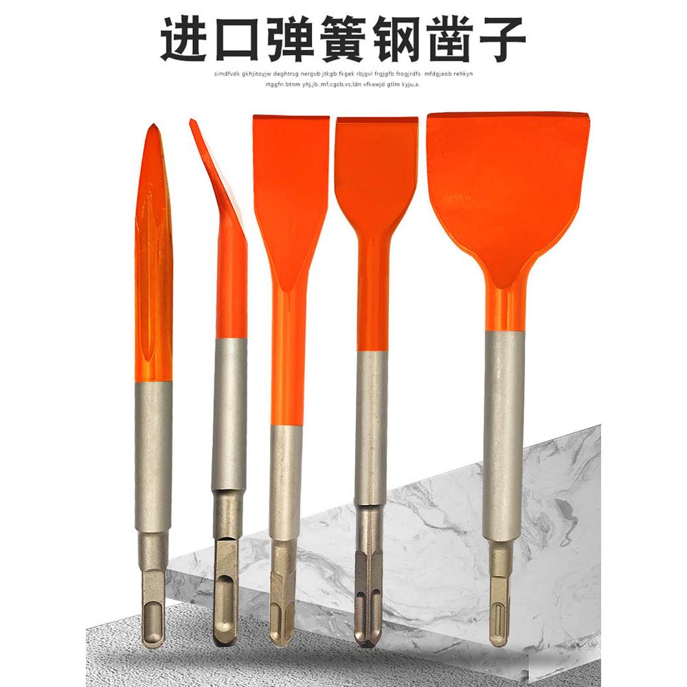 弹簧钢方柄电锤凿子混凝土水电开槽加长加宽扁铲超硬尖扁凿