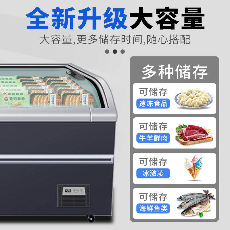 冷柜大容量卧式展示柜弧面玻璃门商用冰柜超市冷藏冷冻柜岛柜保鲜