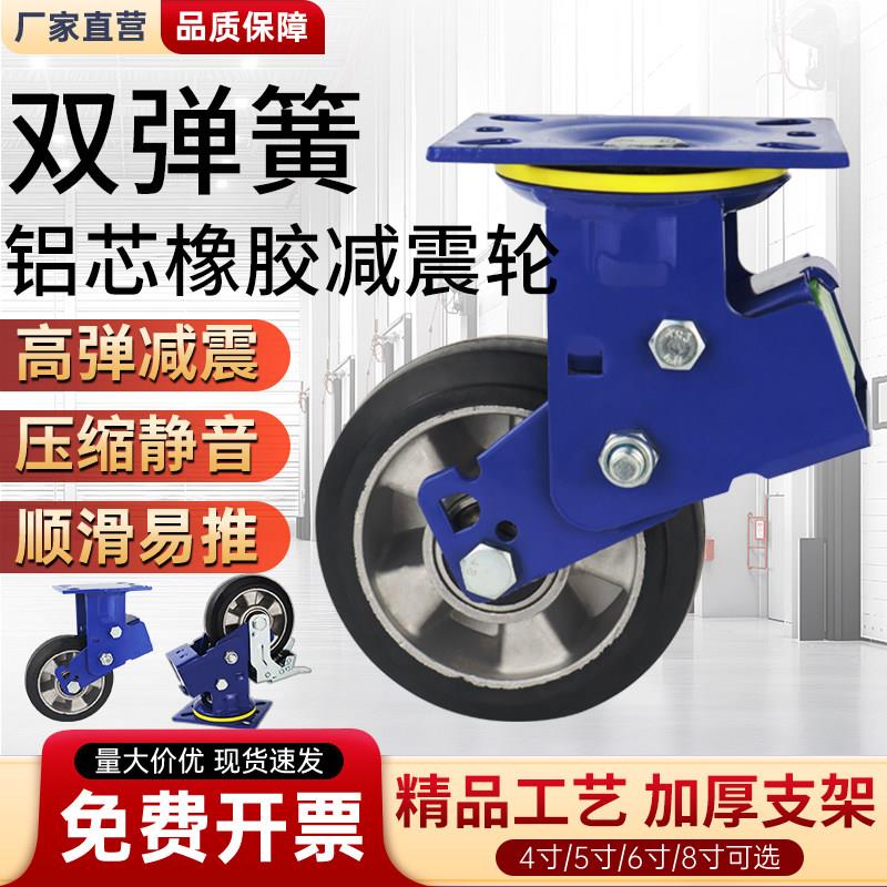 重型双弹簧减震脚轮万向轮6寸8寸减震避震轮子万向刹车工业推车