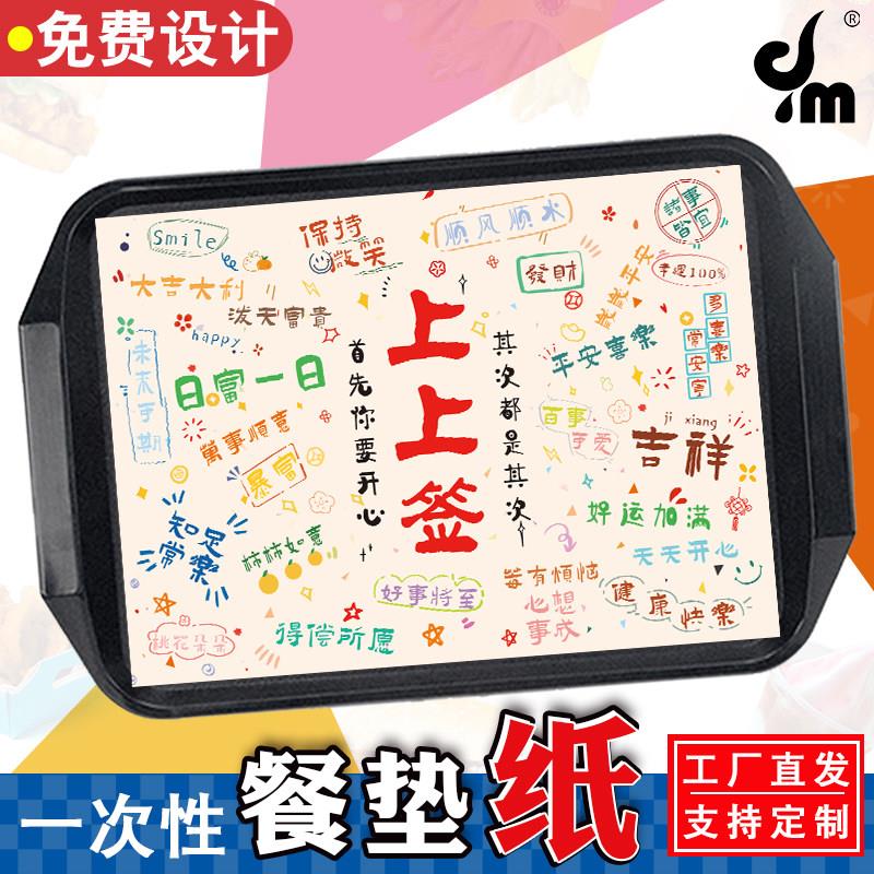 汉堡纸餐垫纸薯条托盘韩式炸鸡餐盘纸一次性双胶纸可定制LOGO包邮