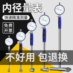 內徑百分表一套千分表量缸表內經內孔內圓測量工具尺缸筒缸徑量表