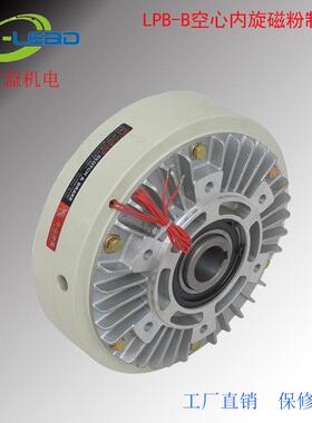 供应空心轴内旋转磁粉离合制动器 LPB-B磁粉制动器ZKB-100YN