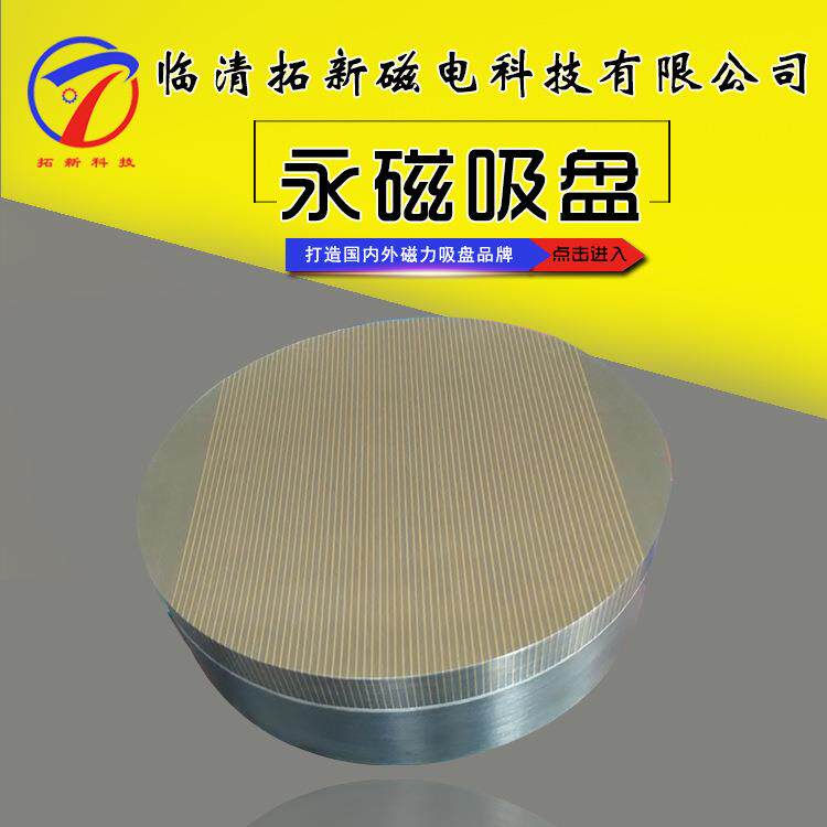 圆形永磁吸盘XM51车床手动细目永磁吸盘尺寸多样手动永磁吸盘