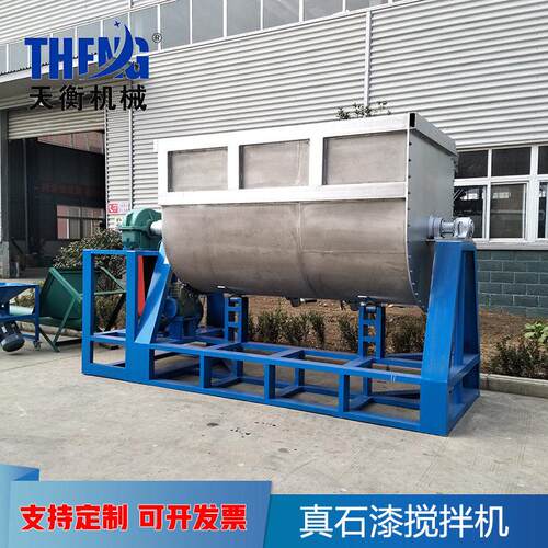 源头工厂卧式真石漆搅拌机大型真石漆混合机外墙漆涂料搅拌设备