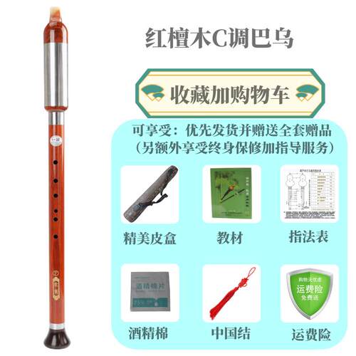 高档竖吹巴乐器黑成檀木F调G调C降B调初学人学生乌童儿自学云南乐