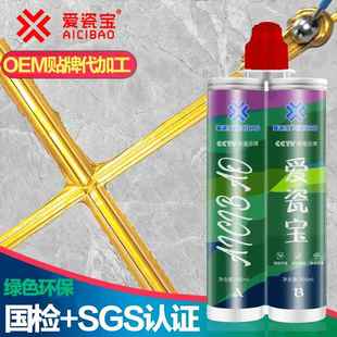 双组份瓷砖美缝胶 EM静态混合真瓷胶 墙角裂痕填缝美缝剂