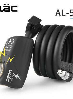 ULAC自行车锁 自行车报警器钢缆锁山地车车锁骑行用品优力AL-5P