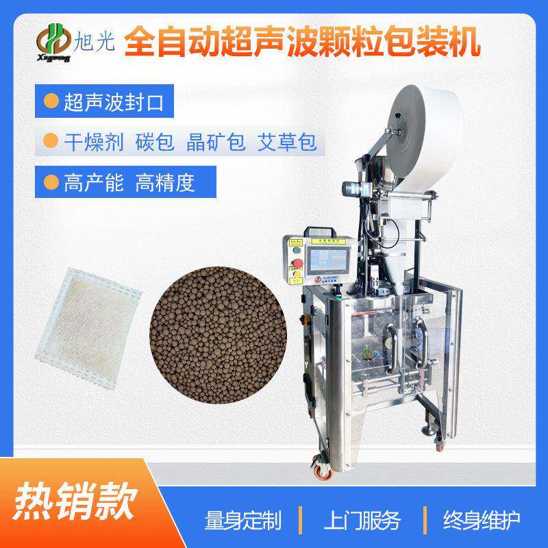 自动超声波小袋艾草粉袋泡茶食品冲剂凉茶颗粒小型立式颗粒包装机