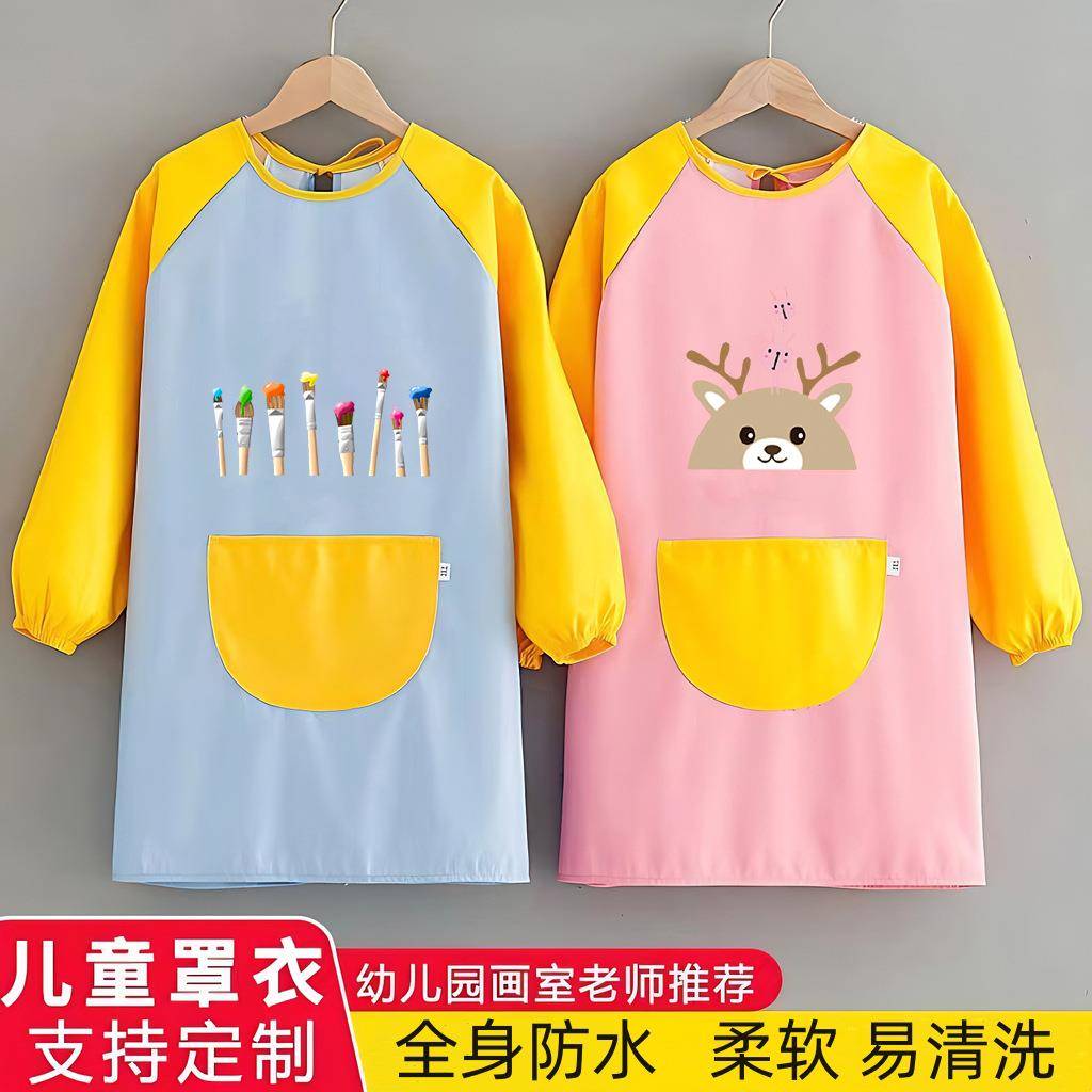 儿童围裙画画罩衣防水防污长袖反穿衣幼儿园宝宝吃饭护衣定制印字