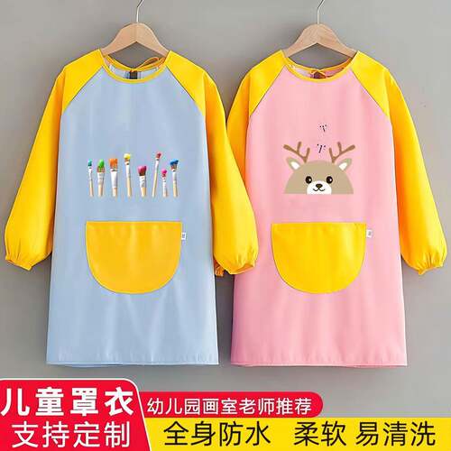 儿童围裙画画罩衣防水防污长袖反穿衣幼儿园宝宝吃饭护衣定制印字