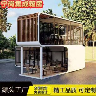 苹果舱移动房屋景观小屋餐厅啤酒屋咖啡屋临建办公室移动办公屋