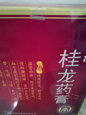 葛洪桂龙药膏202g*6瓶关节疼怎么样？我必须如此告诉大家实情