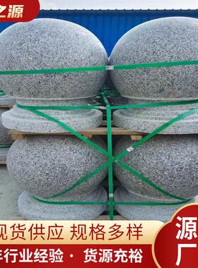 花岗岩路障石球芝麻灰挡车石球人行道阻车圆球止车石墩子