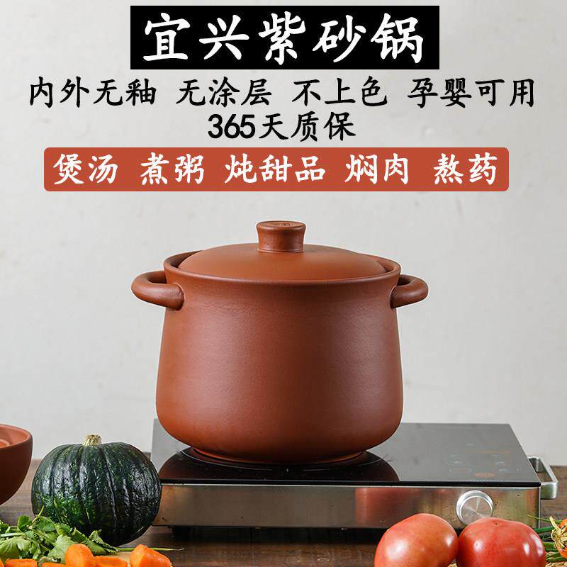 紫砂锅宜兴真紫砂炖锅煮粥无釉无涂层燃气炖煲耐高温朱泥紫砂锅