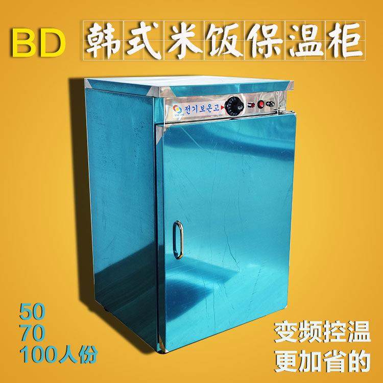 米饭保温柜韩式韩餐米饭保温柜米饭保温箱商用韩国料理保温恒温,厨房/烹饪用具,其它烧烤用品,淘宝优惠券,粉丝福利购,淘宝优惠卷