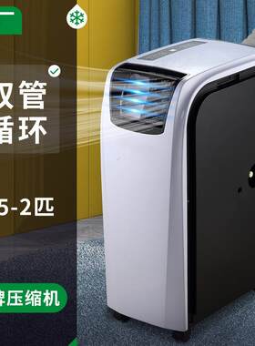 商用空调设备帐篷用冷暖净化杀菌双管WIFI控制工业移动空调