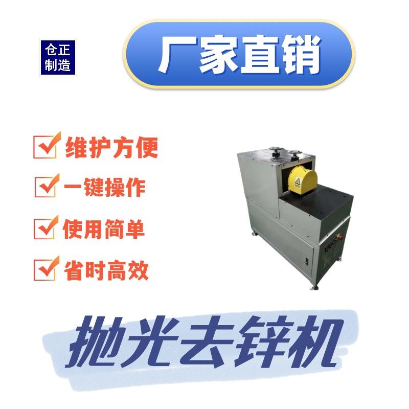 镀锌管邦迪管蒸发器冷凝器筒端锌铜涂层磨除机去锌机抛光去锌机