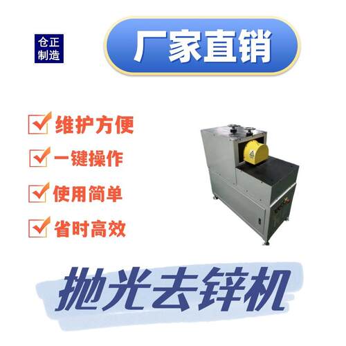 镀锌管邦迪管蒸发器冷凝器筒端锌铜涂层磨除机去锌机抛光去锌机