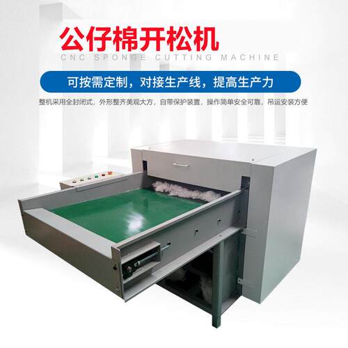 厂家销售PP棉开松机可选产能梳棉机7D-15D开棉机