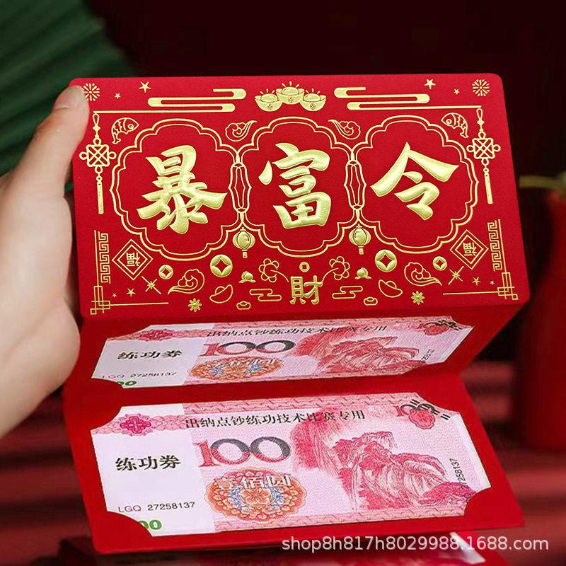 折叠红包袋拉伸结婚婚礼利是封6卡位封满月生日8卡立体红包烫金图片