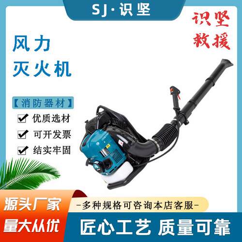 森林消防大功率吹雪机背负式四冲程风力灭火机汽油除尘机