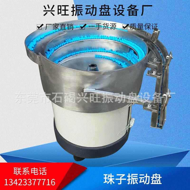 振动盘厂家订制珠子振动盘 自动送料机震动盘底座通用筛选机