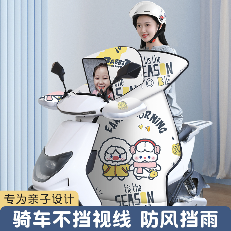电动车挡风被亲子儿童款冬季加绒保暖加厚电瓶摩托防风罩防水冬款