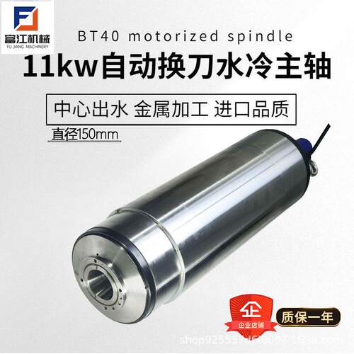 雕刻机中心出水电主轴BT40/11KW自动换刀金属模具雕刻高精度专用