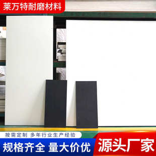 聚四氟乙烯板铁弗龙耐高温PTFE板耐磨加厚用防静电铁氟龙塑料板
