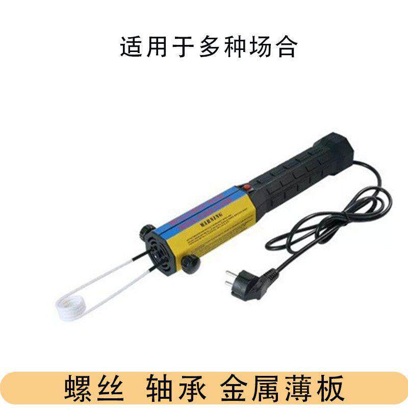 高效率防簧螺母拆卸便携加热器手持电磁感应螺母加热汽车维修