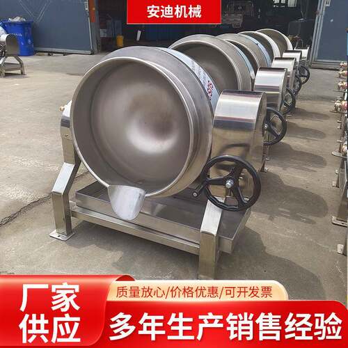 商用米豆腐凉粉果酱熬制锅倾斜式蒸汽加热夹层锅鸡爪鸭翅卤煮锅