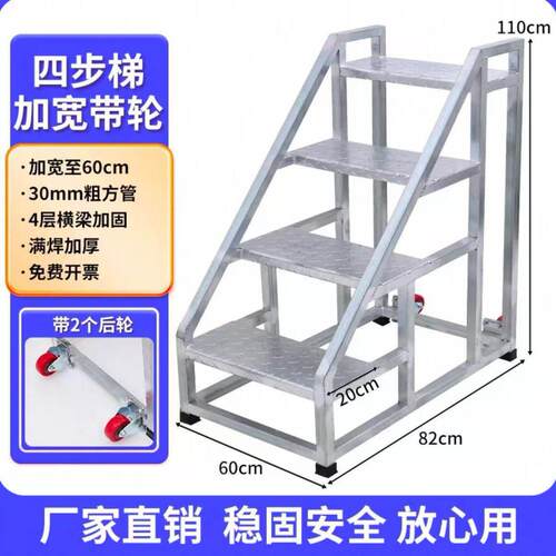 带轮子踏步台阶梯工业梯子扶手梯加厚登高工程梯二三步梯户外楼梯
