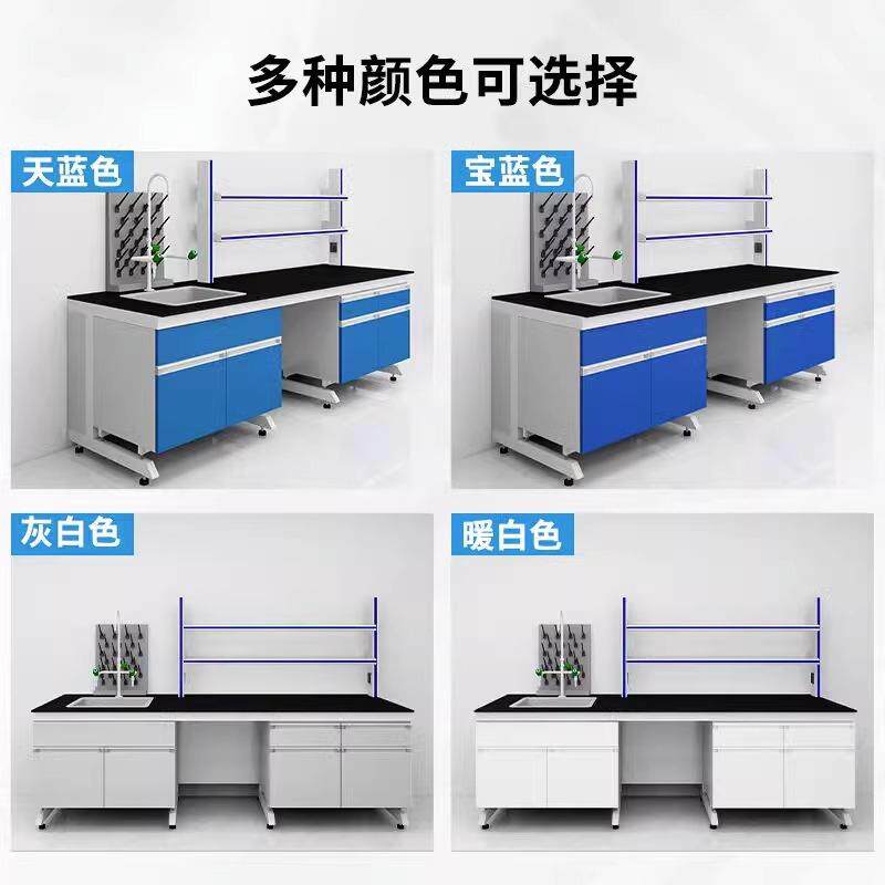 实验台实验室工作台钢木实验台全钢中央试验台科学物理化学实验桌