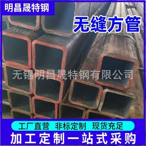 供应190*210*8-10-12-14-16设备用Q355B方矩管无缝方管厂家直销