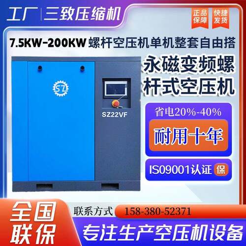 变频螺杆空压机真空泵打气泵工业用空气压缩机永磁变频式储气罐