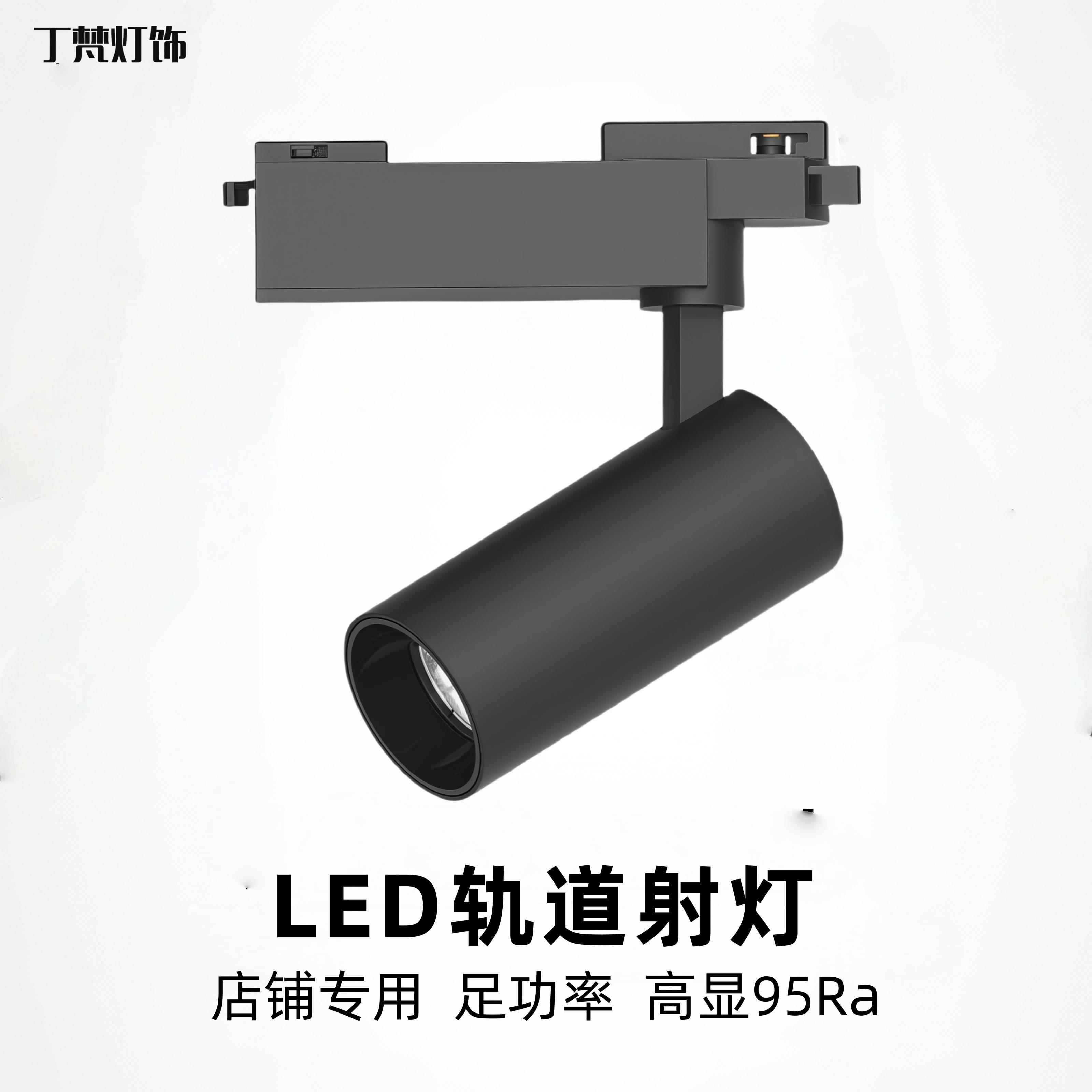 轨道射灯led服装店铺商铺聚光导轨灯二线三线商场展厅画展超亮