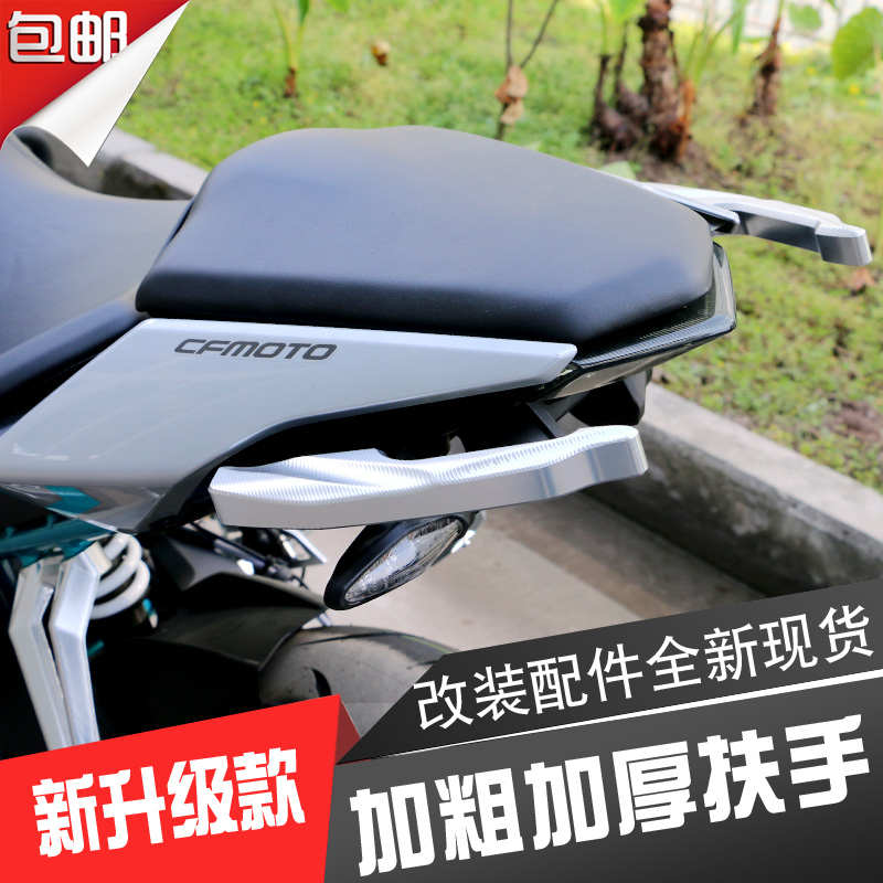 适用于春风NK250后扶手CF400/650NK尾翼牛角摩托车改装后尾架配件